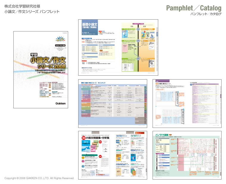 pamphlet_sample03