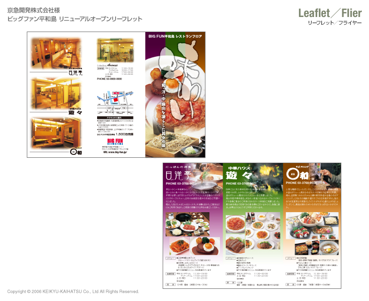leaflet_sample11