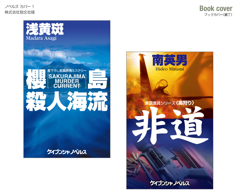 bookcover_sample21