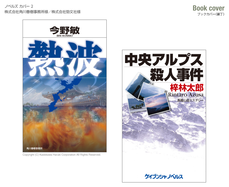 bookcover_sample22