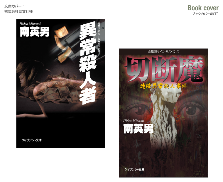 bookcover_sample23
