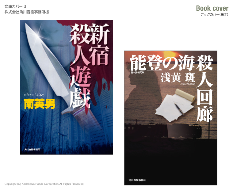 bookcover_sample25